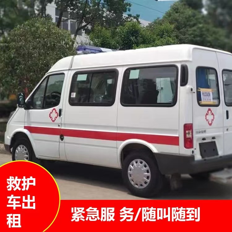 桦川跨市救护车护送转院租赁
